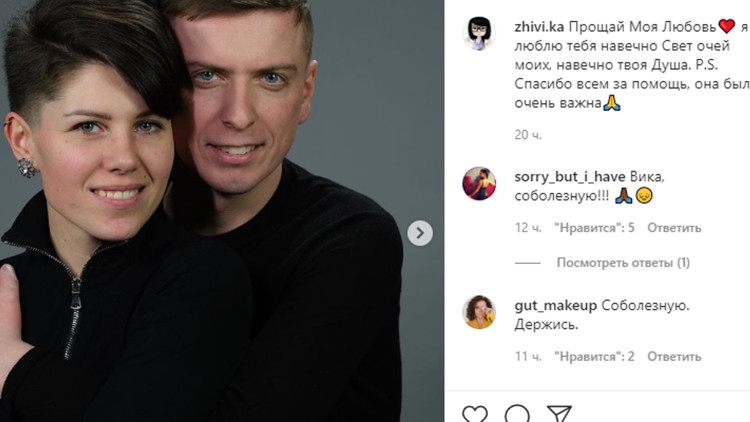 Возлюбленная актера Ростислава Гулбиса впервые прервала молчание после его похорон Возлюбленная актера Ростислава Гулбиса впервые прервала молчание после его похорон Шоу-бизнес