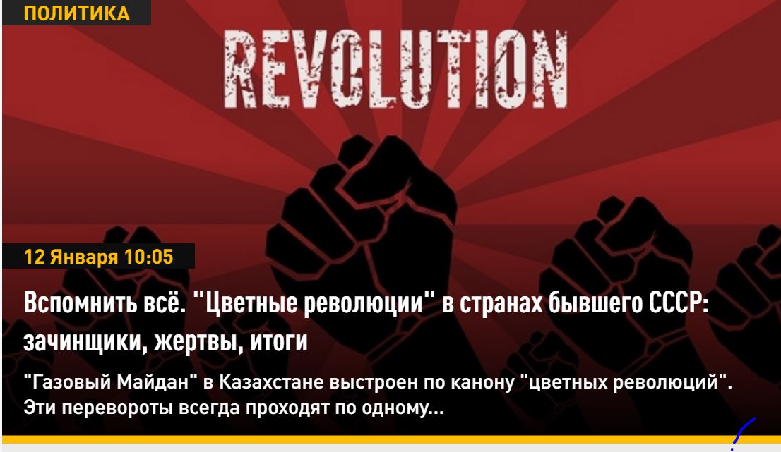 Цветные революции в каких. Цветные революции в странах бывшего СССР. Информационные войны и «цветные революции». Против цветных революций. Модераторы цветных революций в России.