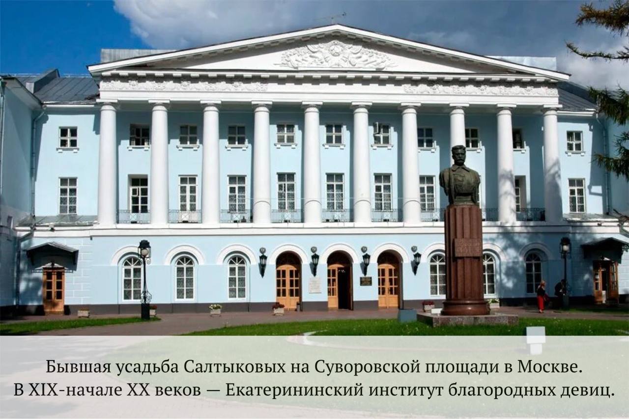 Русский национальный институт