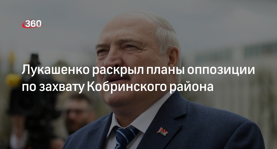 Лукашенко: оппозиция хочет захватить Кобринский район и ввести войска НАТО
