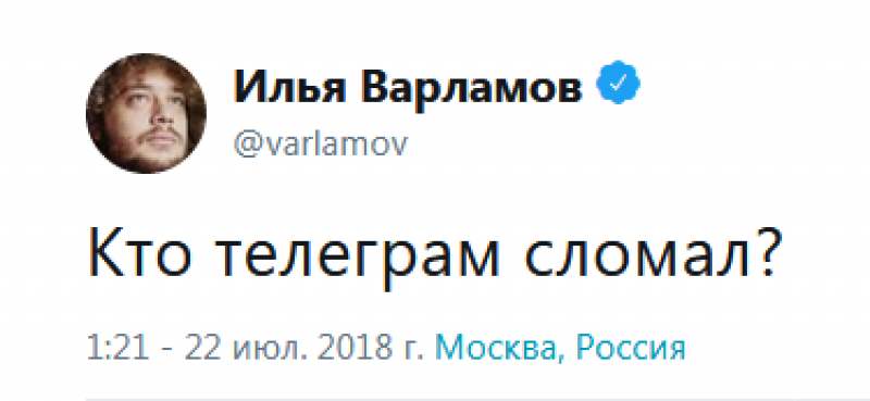 Москва сегодня телеграмм. Пожаловаться в телеграмме на пользователя. Сбой в работе телеграм. @Njp202 пользователь телеграмм.