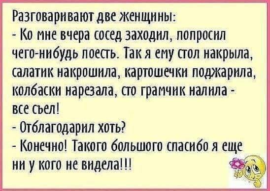 — Господи, пошли мне хорошего мужа, интересную работу, побольше денег… Юмор,приколы