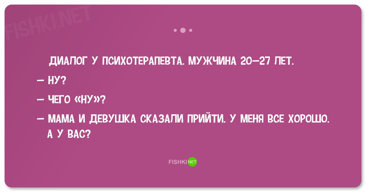 20 забавных анекдотов о психиатрах и психологах