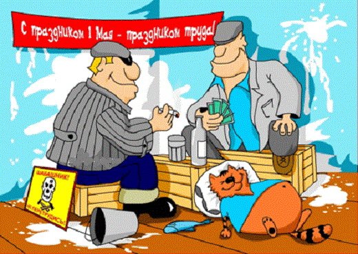 Первомайские картинки Первомайские картинки картинки,супер