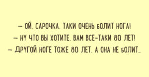 Забавные диалоги с непревзойденным одесским юмором 