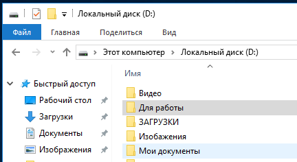 Сохранить как. Сохранение изображения. Где можно хранить информацию. Как сохранить данные на компьютере. Сохранение скриншота.
