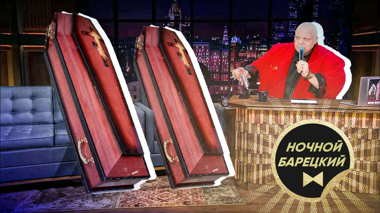 «Согласился стать первым гостем»: Барецкий заявил, что Ургант одобрил идею шоу «Ночной Барецкий»