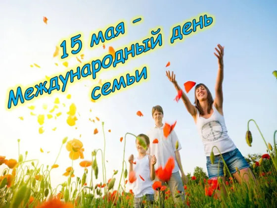 как красиво поздравить родных с этим праздником