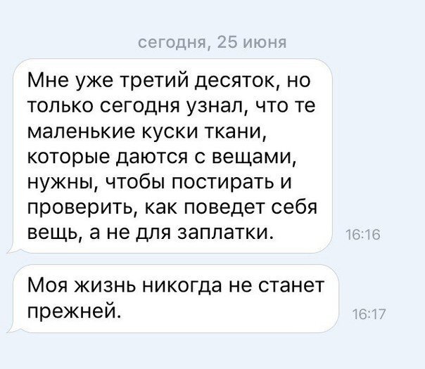 11. диалоги, друзья, переписка, прикол, смс, сообщения, фото
