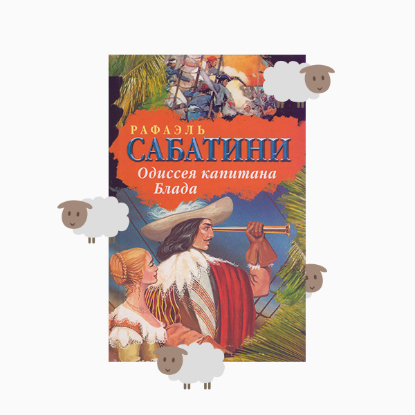 002 small10 Книги, ради которых можно <br> не спать всю ночь