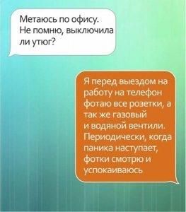 25 забавных сообщений от лучших друзей 25 забавных сообщений от лучших друзей