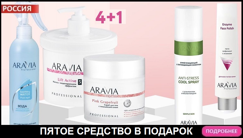 Купить На Вайлдберриз Беларусь Косметика Аравия