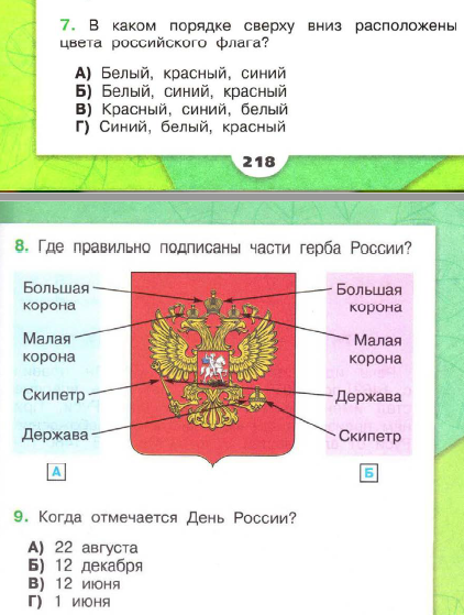 Зомбирование детей с началки. Было-стало.  россия