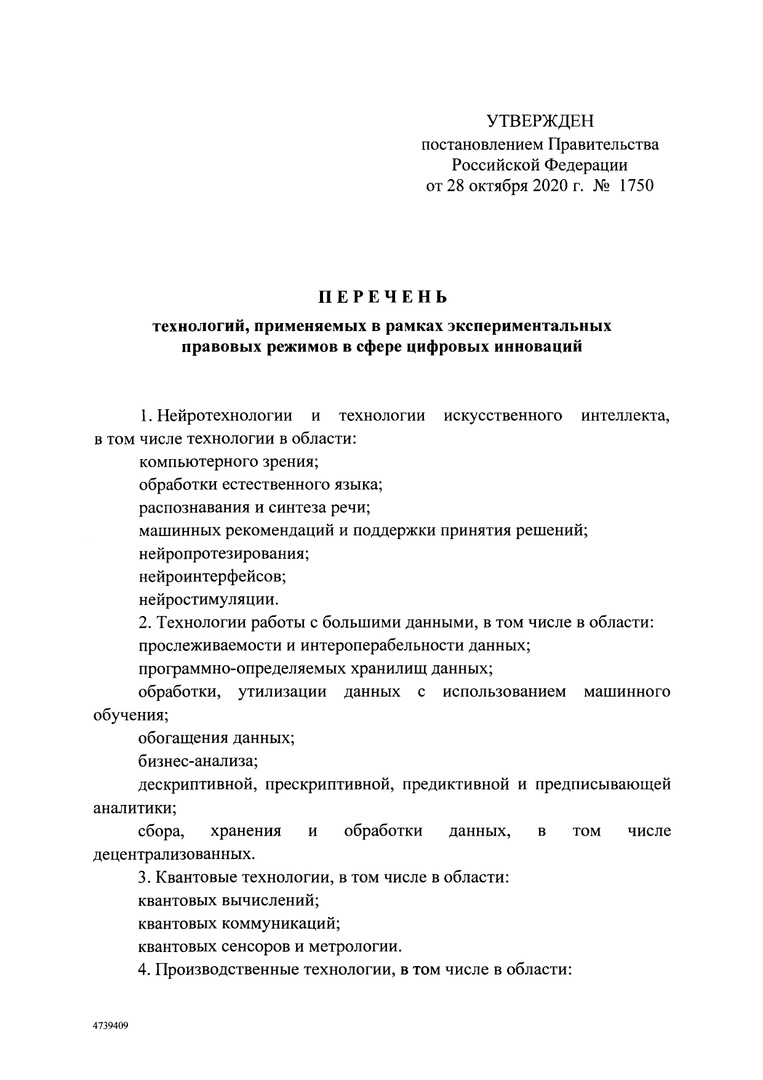 Хроники новой ненормальности россия