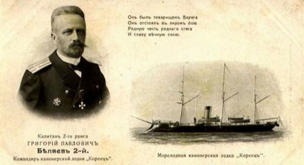 Крейсер «Варяг»: гибель и бессмертие история