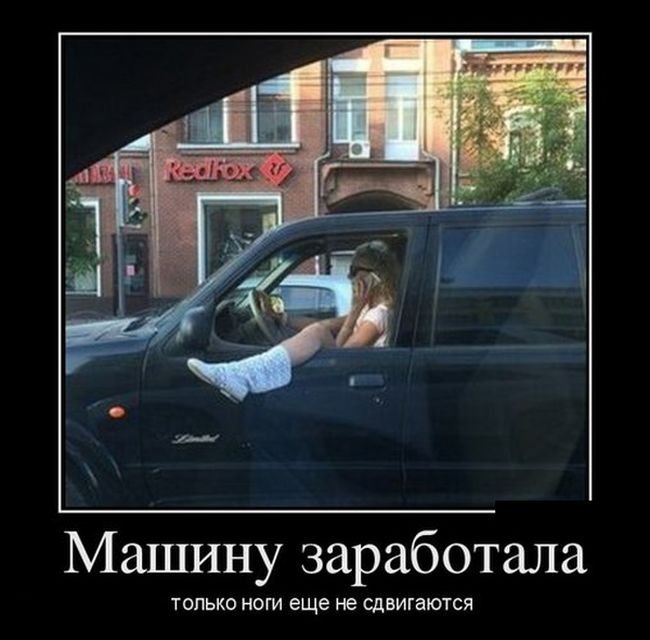 Подборка веселых и смешных демотиваторов из нашей жизни 