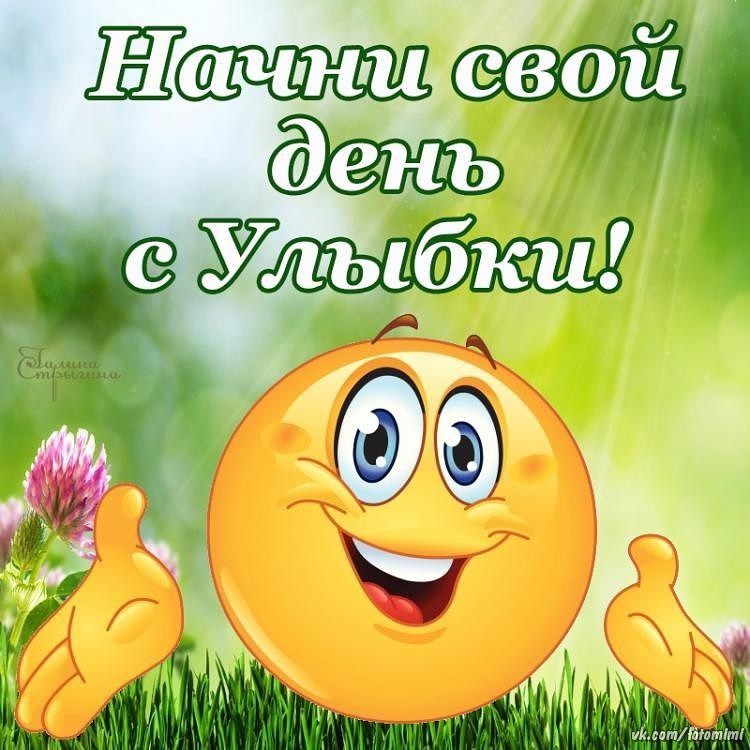 Красивые открытки с позитивом и душевностью