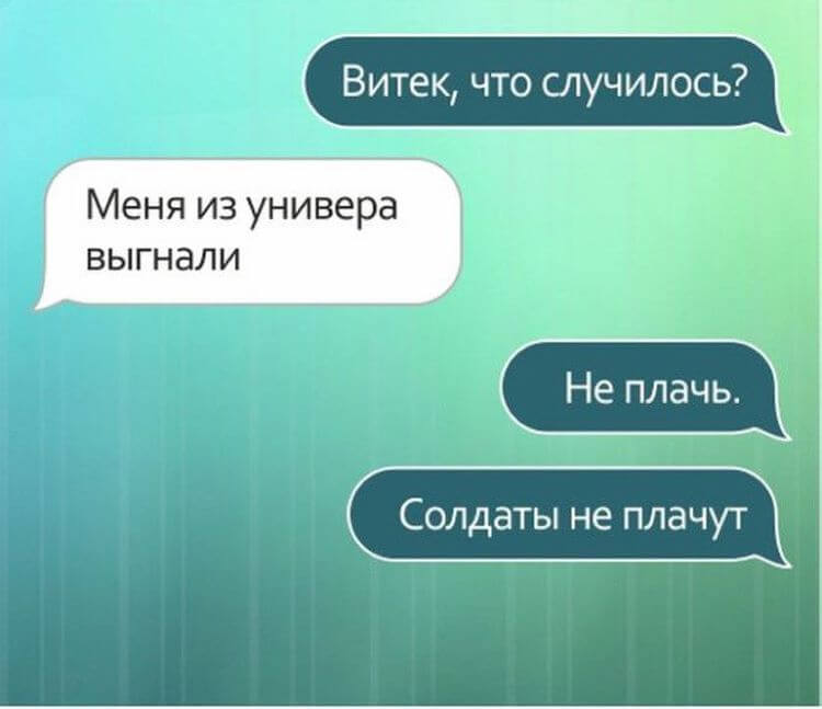 25 забавных сообщений от лучших друзей 25 забавных сообщений от лучших друзей