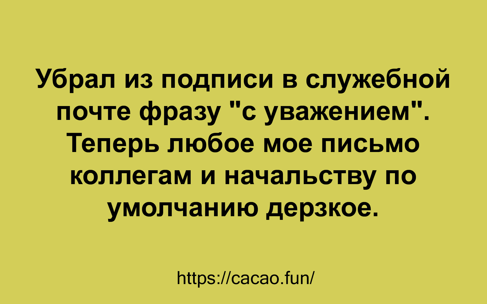 Шутки, которые никогда не надоедают Шутки, которые никогда не надоедают