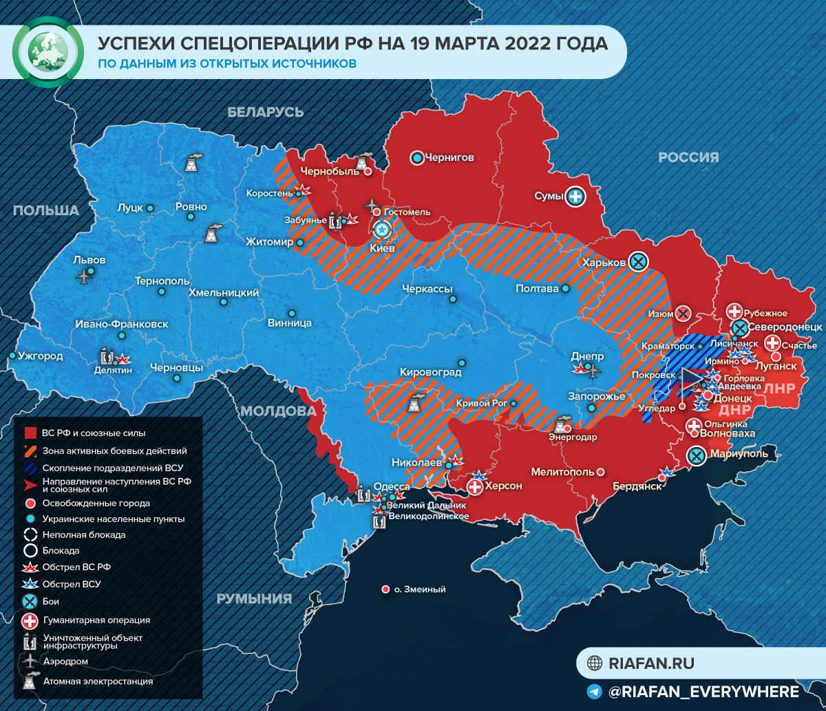 Спецоперация России на Украине 21.03.2022, онлайн карта боевых действий, брифинг, санкции. Обстановка в ЛНР, ДНР Николаев, Курахово,...