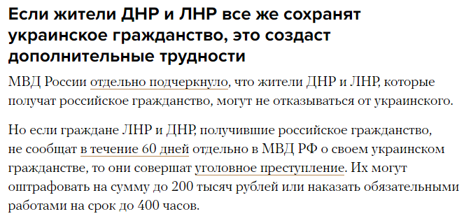 Либералы стали угрожать жителям ЛДНР из-за российского гражданства новости,события,политика