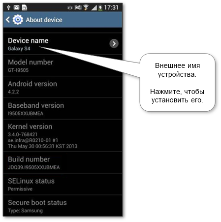 android_device_name