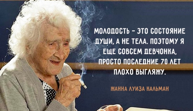 Вот какой старости я желаю себе и вам