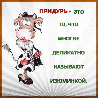 Раньше говорили: "Лучше синица в руке, чем журавль в небе"... Весёлые,прикольные и забавные фотки и картинки,А так же анекдоты и приятное общение