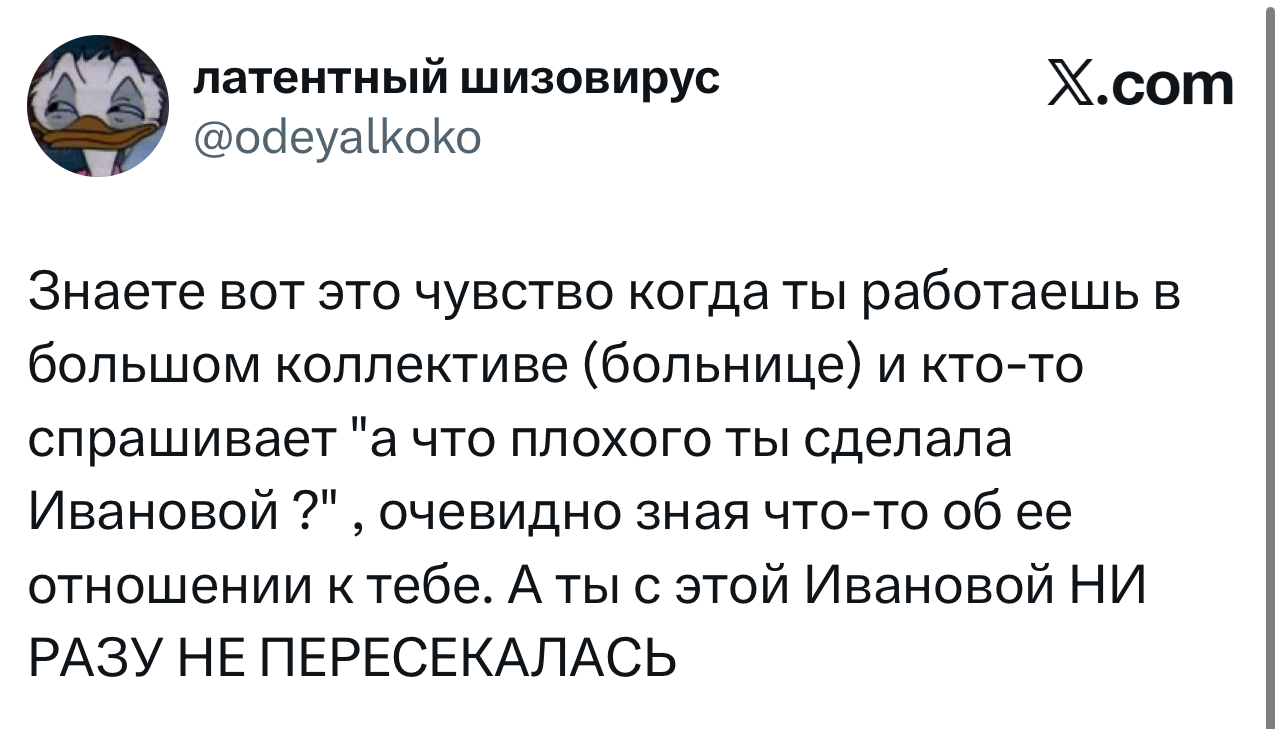 Лучшие шутки дня из X (бывшего Твиттера)