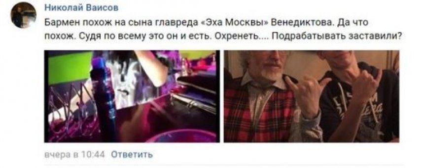 Сын Венедиктова попался на нелегальном бизнесе в Москве