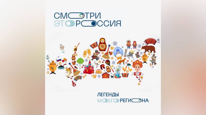 Российские школьники стали участниками первого «Марафона межрегиональной дружбы»