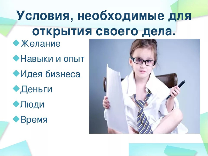 Картинки ЭКОНОМИКА ОРГАНИЗАЦИИ БИЗНЕС ПЛАН