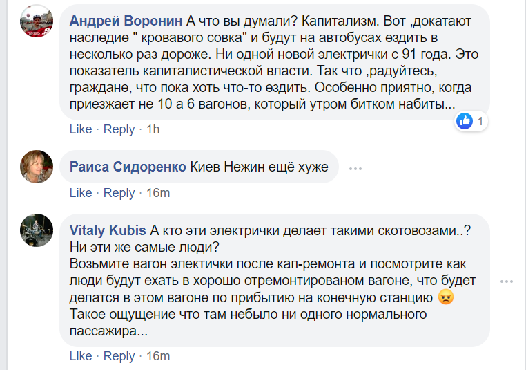 "Ð¡ÐºÐ¾ÑÐ¾Ð²Ð¾Ð·ÐºÐ¸": Ð² Ð¡ÐµÑÐ¸ ÑÐ¶Ð°ÑÐ½ÑÐ»Ð¸ÑÑ ÑÐºÑÐ°Ð¸Ð½ÑÐºÐ¸Ð¼ ÑÐ»ÐµÐºÑÑÐ¸ÑÐºÐ°Ð¼ ÑÐ°Ð·ÑÑÑÐ°, ÑÐºÐ¾ÑÐ¾Ð²Ð¾Ð·Ñ, ÑÐºÑÐ°Ð¸Ð½ÑÐºÐ¸Ðµ Ð¿ÑÐ¸Ð³Ð¾ÑÐ¾Ð´Ð½ÑÐµ Ð¿Ð¾ÐµÐ·Ð´Ð°, ÑÐ»ÐµÐºÑÑÐ¸ÑÐºÐ¸