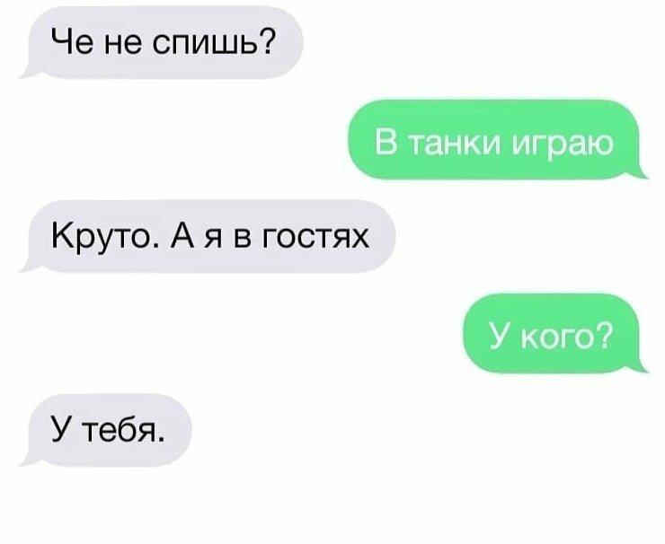 3. Внезапно диалоги, друзья, переписка, прикол, смс, сообщения, фото