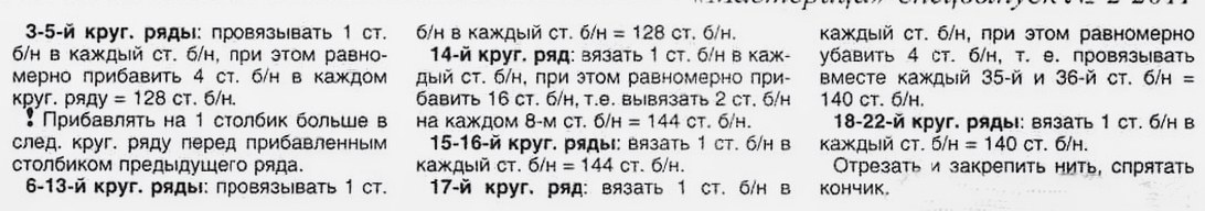 -8