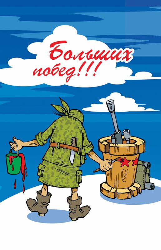 Открыточки к 23 февраля 