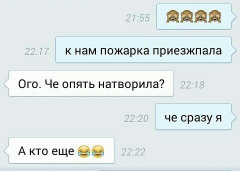 7. Просто слишком хорошо друг друга знают диалоги, друзья, переписка, прикол, смс, сообщения, фото