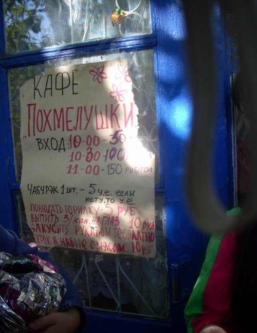 Смешные вывески и объявления (28 фото)