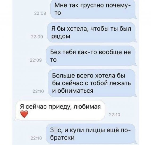 Смешные переписки