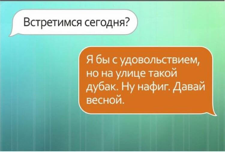 25 забавных сообщений от лучших друзей 25 забавных сообщений от лучших друзей