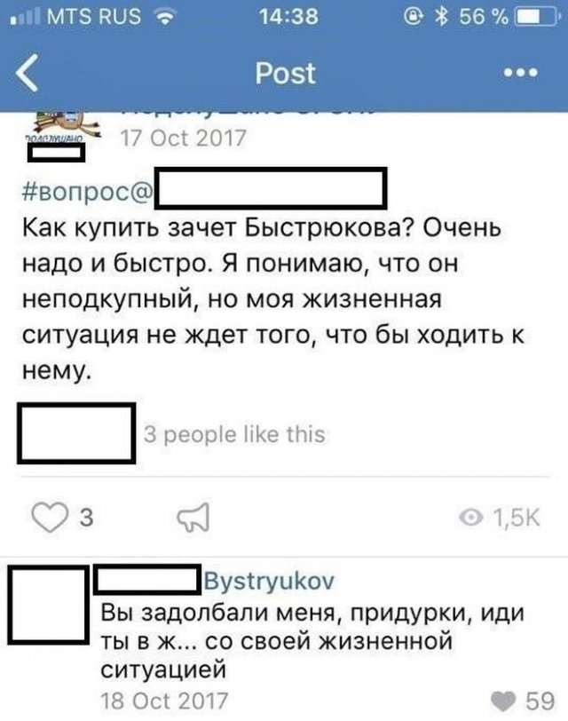 Шутки про коррупцию и взятки  позитив,смешные картинки,юмор