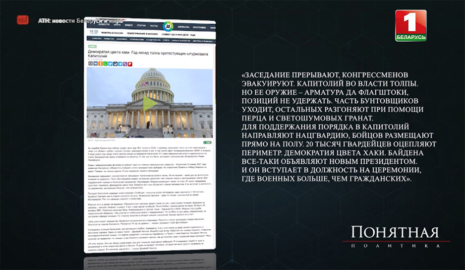 Левые бюллетени, цифровое гетто для Трампа: как украли победу Дональда