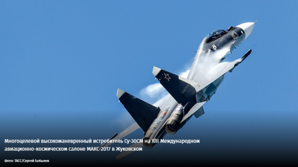 Новые крылья ВВС России: Какой будет фронтовая авиация России через 10 лет?