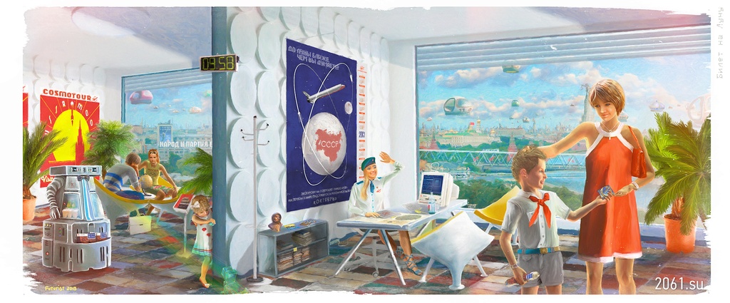 Советский Союз. Лето 2061-го. СССР