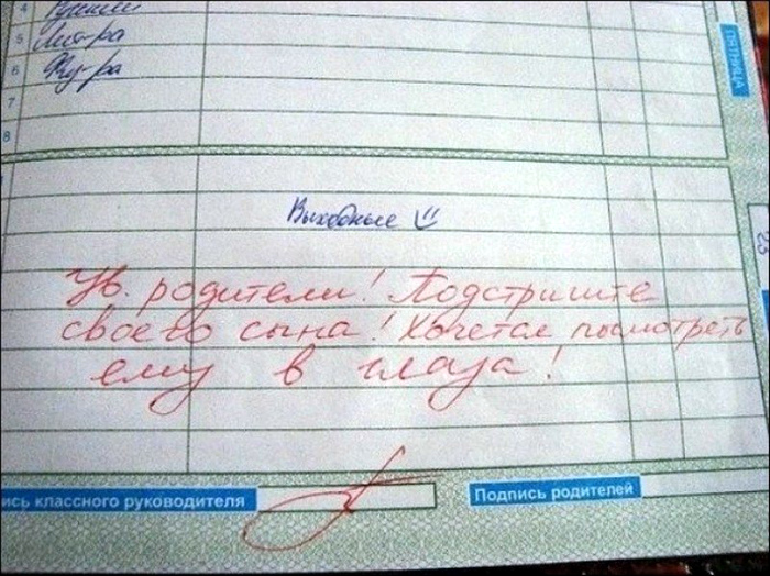 Учитель хочет установить контакт с ребенком. Учитель хочет установить контакт с ребенком.