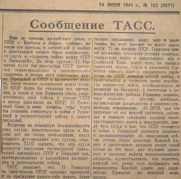 Что на самом деле случилось 22 июня 1941 года.