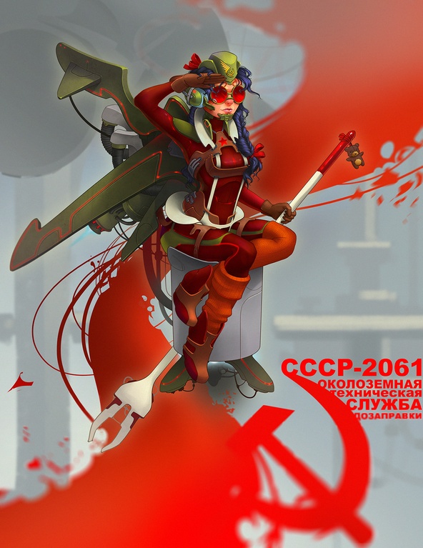 Советский Союз. Лето 2061-го. СССР