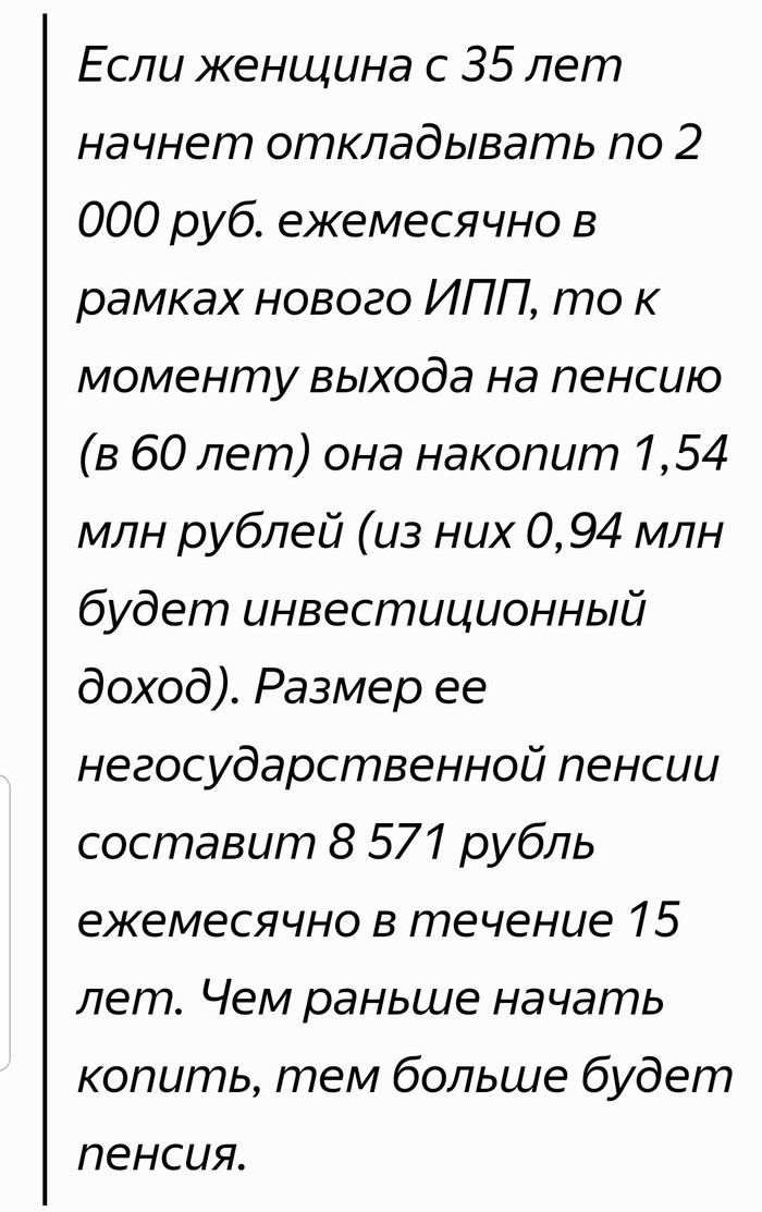 У Сбербанка созрел план… Он запустил новый продукт для тех, кто не хочет считать гроши на пенсии