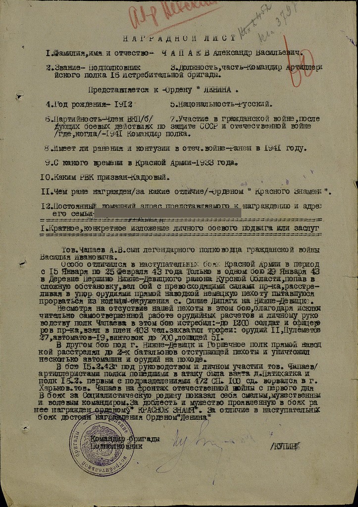 Чапаев Александр Васильевич сын легендарного героя Чапаев Александр Васильевич сын легендарного героя война и мир
