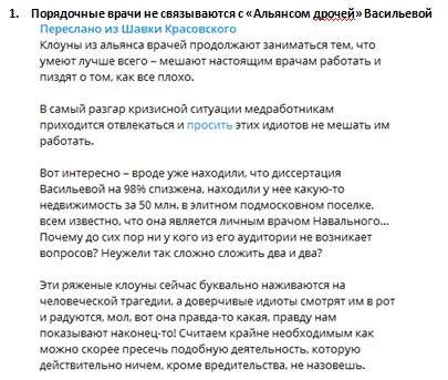 Васильева из «похоронного альянса» готовит медицинский теракт против своих соотечественников больницы, мафии, Васильевой, Хачатрян, Васильева, ритуальной, травле, действия, «Альянса», главврач, карантина, Сергеем, главврача, произошедшее, самом, выгодном, Деятельность, свете, госпожи, назвали